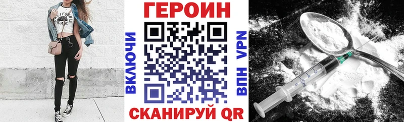 ГЕРОИН хмурый  Полярный 