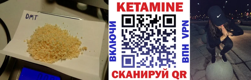 КЕТАМИН VHQ Полярный