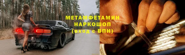 метамфетамин Нязепетровск