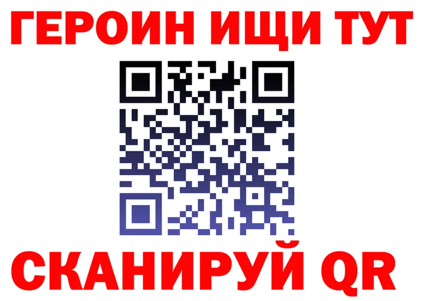 ГЕРОИН VHQ сайт darknet omg Полярный