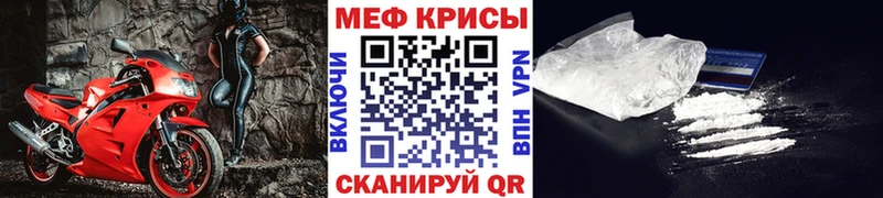 дарнет шоп  Полярный  МЕФ мяу мяу 
