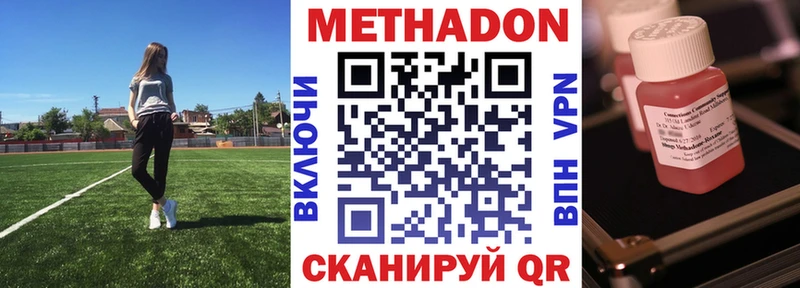 продажа наркотиков Полярный МЕТАДОН белоснежный