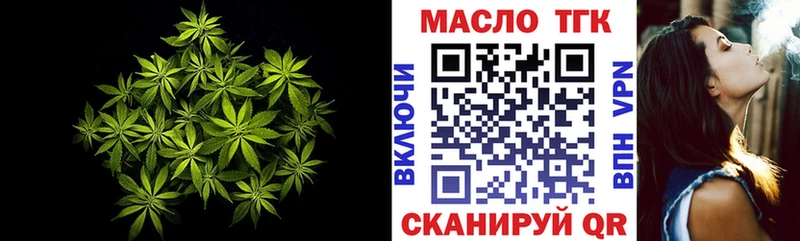 ТГК THC oil  гидра сайт  Полярный 